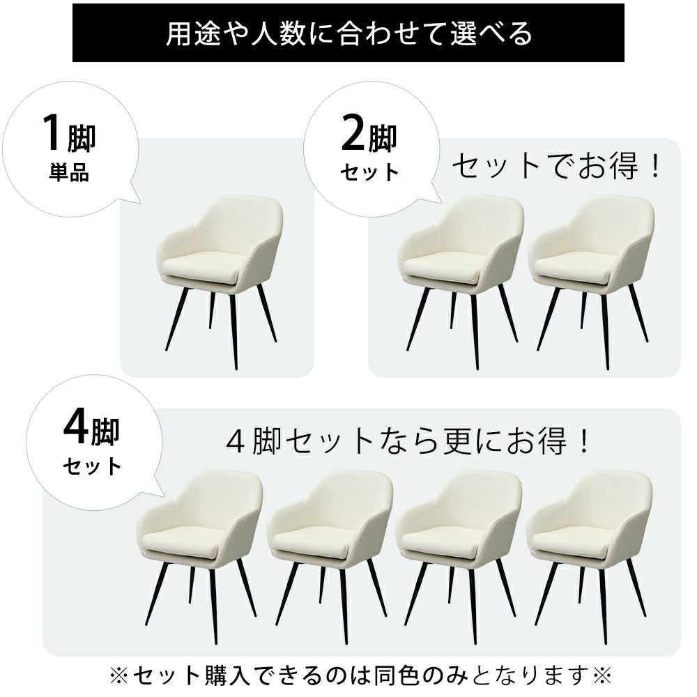 ダイニングチェア Sotto (ソット) 1脚 2脚セット 4脚セット ヤマソロ