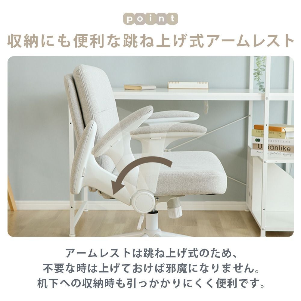 肘上げ式デスクチェア Comode(コモデ) ヤマソロ | ヤマソロ公式