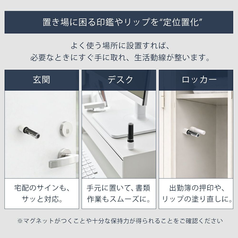 山崎実業 公式 マグネット印鑑＆リップホルダー タワー 2個組