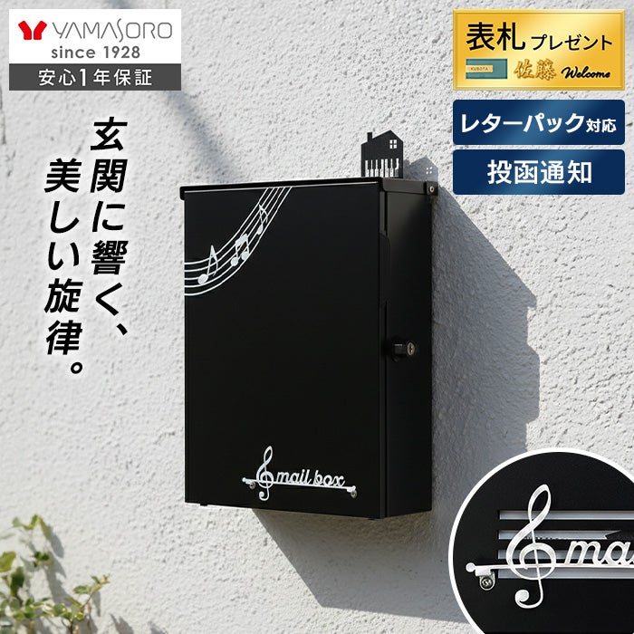 セール対象ポスト | ヤマソロ公式 オンラインショップ