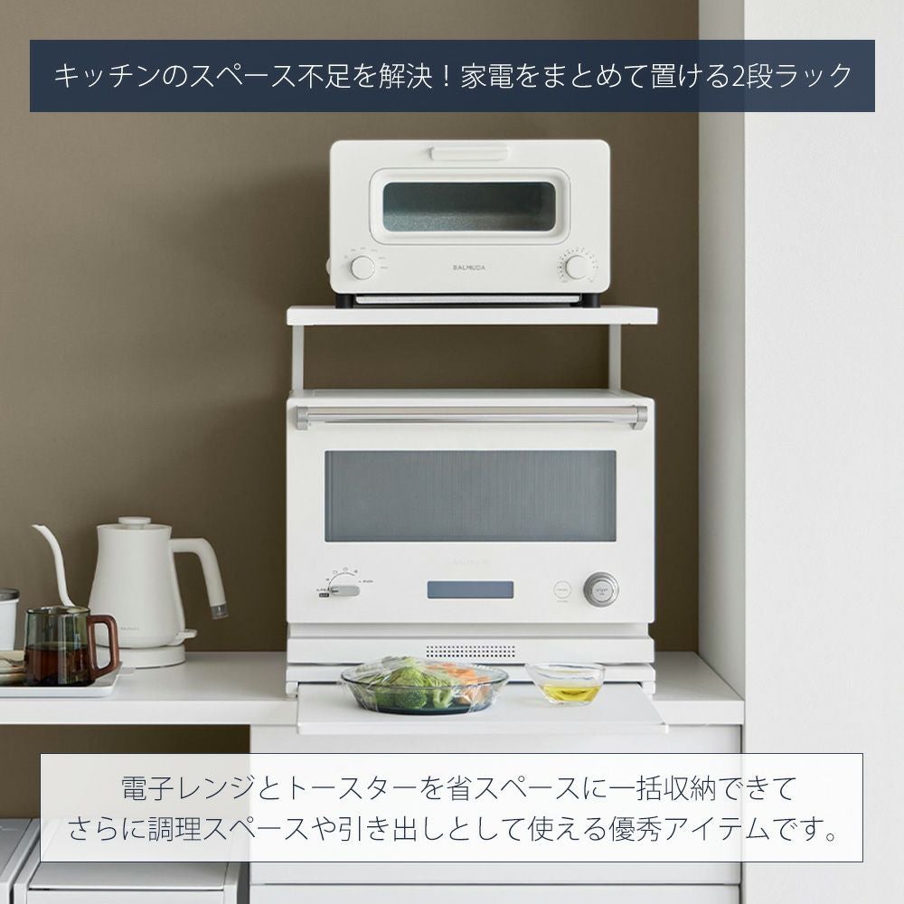 山崎実業 公式 スライドテーブル付き 引き出し付き キッチン家電下