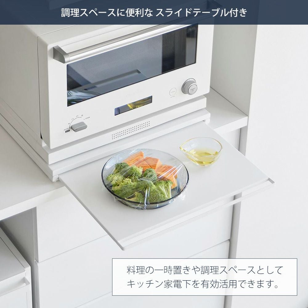 山崎実業 公式 スライドテーブル付き 引き出し付き キッチン家電下