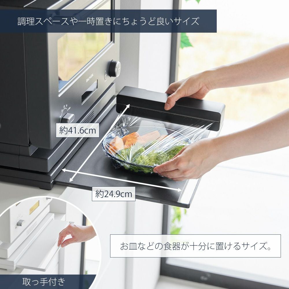 山崎実業 公式 スライドテーブル付き 引き出し付き キッチン家電下
