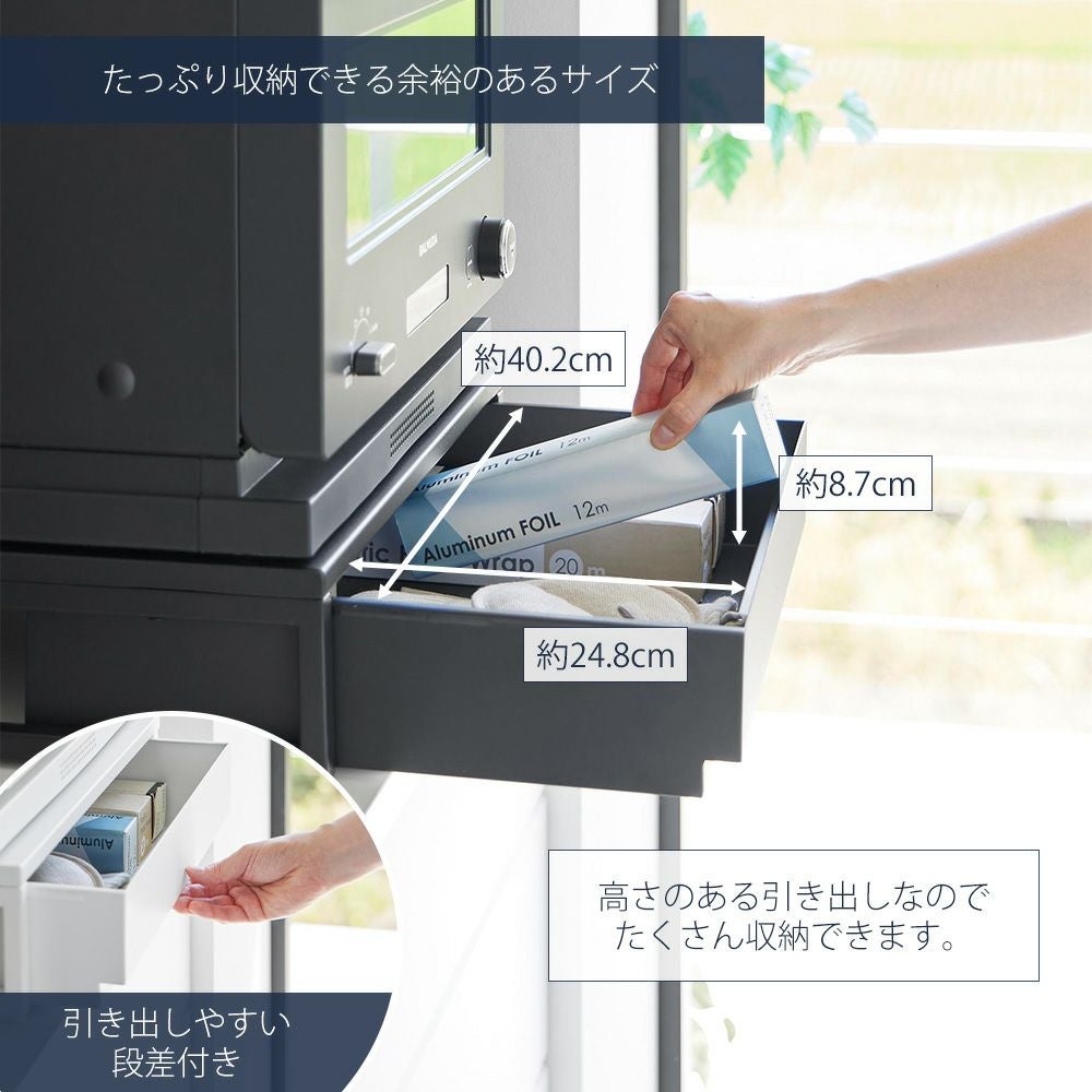 山崎実業 公式 スライドテーブル付き 引き出し付き キッチン家電下