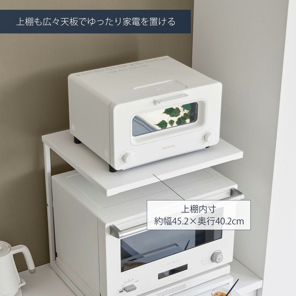 山崎実業 公式 スライドテーブル付き 引き出し付き キッチン家電下