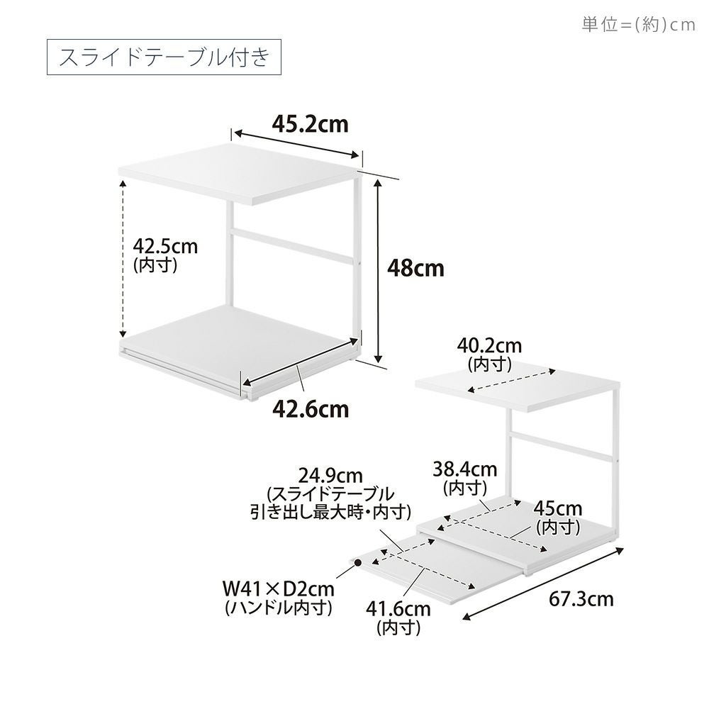 山崎実業 公式 スライドテーブル付き 引き出し付き キッチン家電下