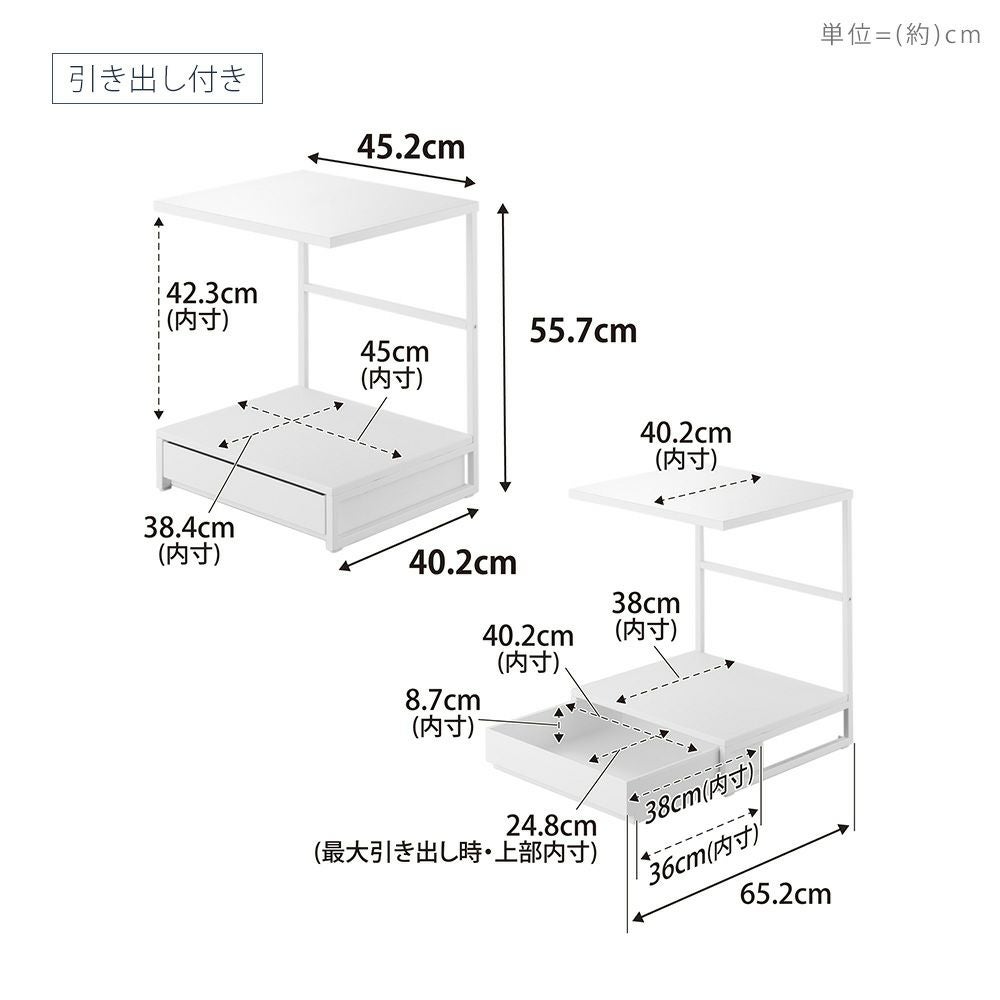 山崎実業 公式 スライドテーブル付き 引き出し付き キッチン家電下