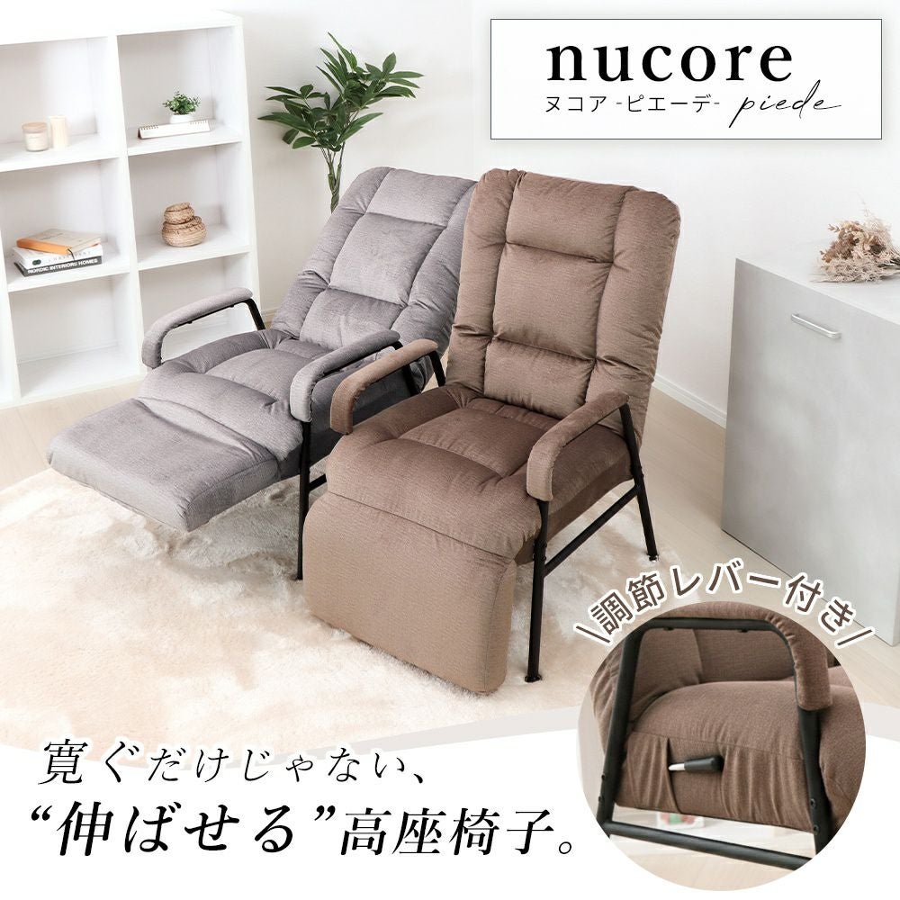 フットレスト付き高座椅子 nucore -piede- (ヌコアピエーデ ) ヤマソロ