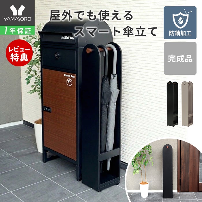 【REGASTOCK 川崎店】YAMASORO ヤマソロ 傘立て付ポールハンガー 360度回転 ブラウン YAMASORO ヤマソロ 傘立て付ポールハンガー 360度回転 ブラウン - メルカリ