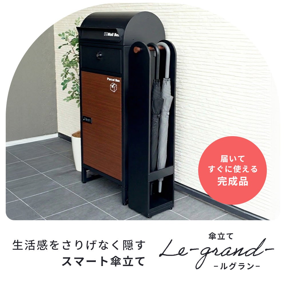 傘立て Le-grand ルグラン ヤマソロ | ヤマソロ公式
