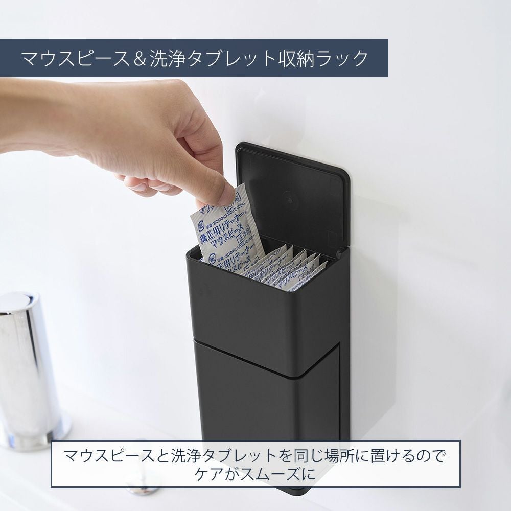 山崎実業 公式 フィルムフックマウスピース収納ラック マウスピース
