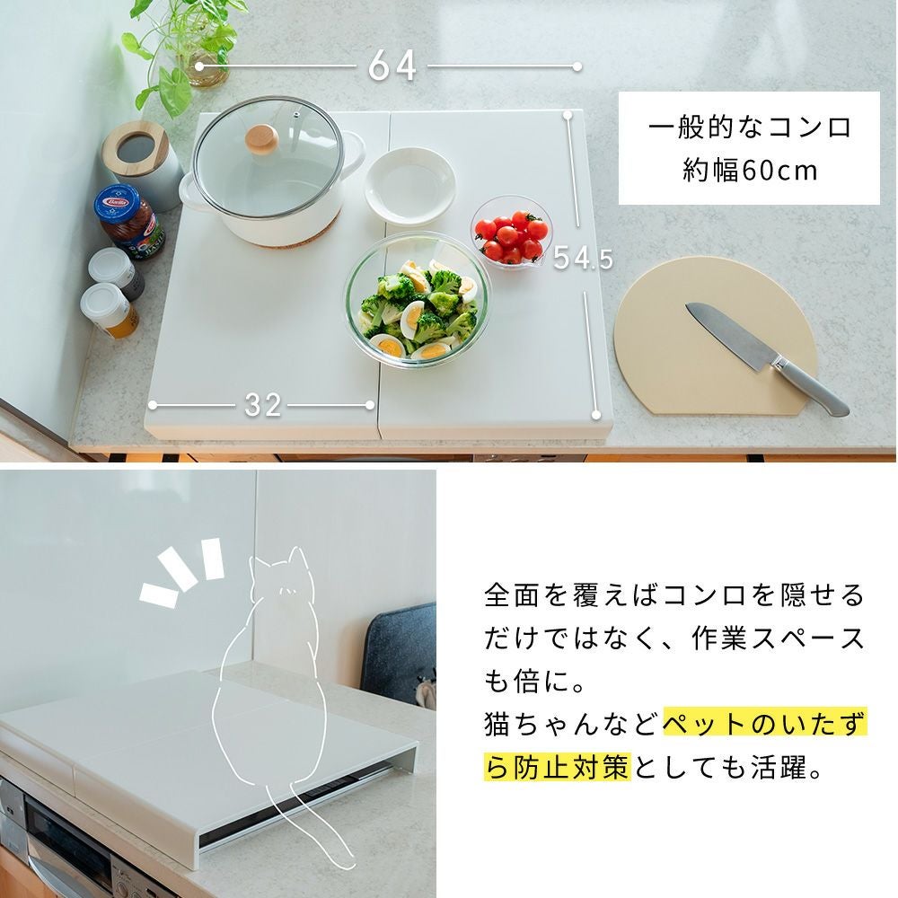 コンロカバー ハーフタイプ 60cm対応 ビーワーススタイル（be worth