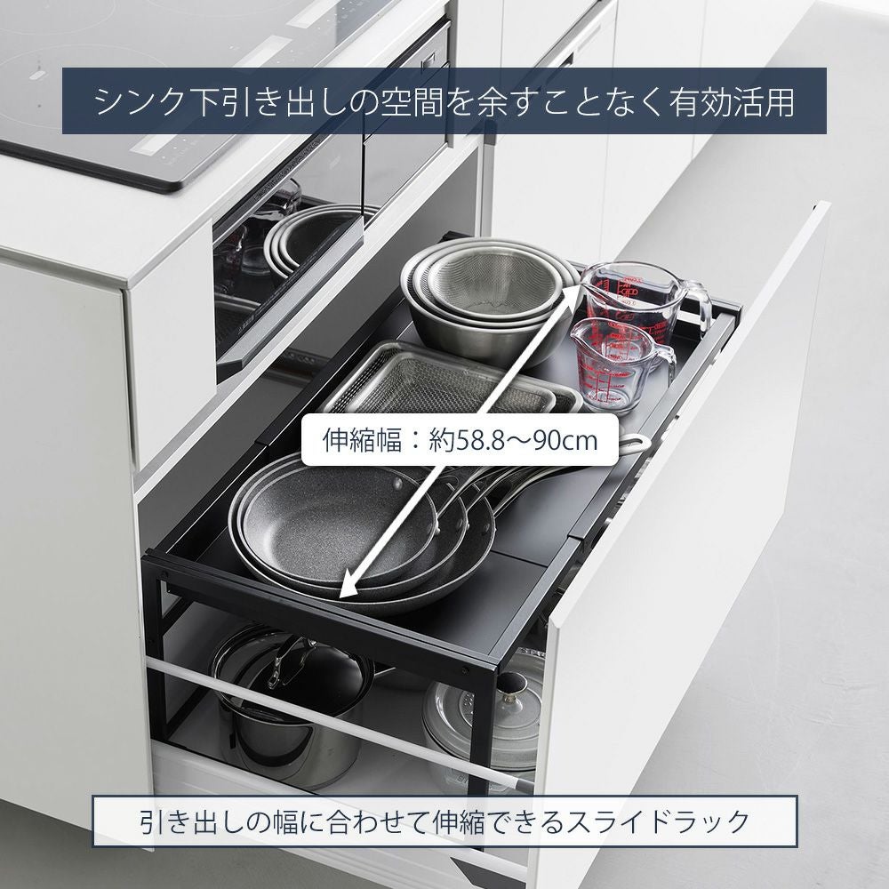 山崎実業 公式 シンク下引き出し幅伸縮スライドラック タワー D30 D40