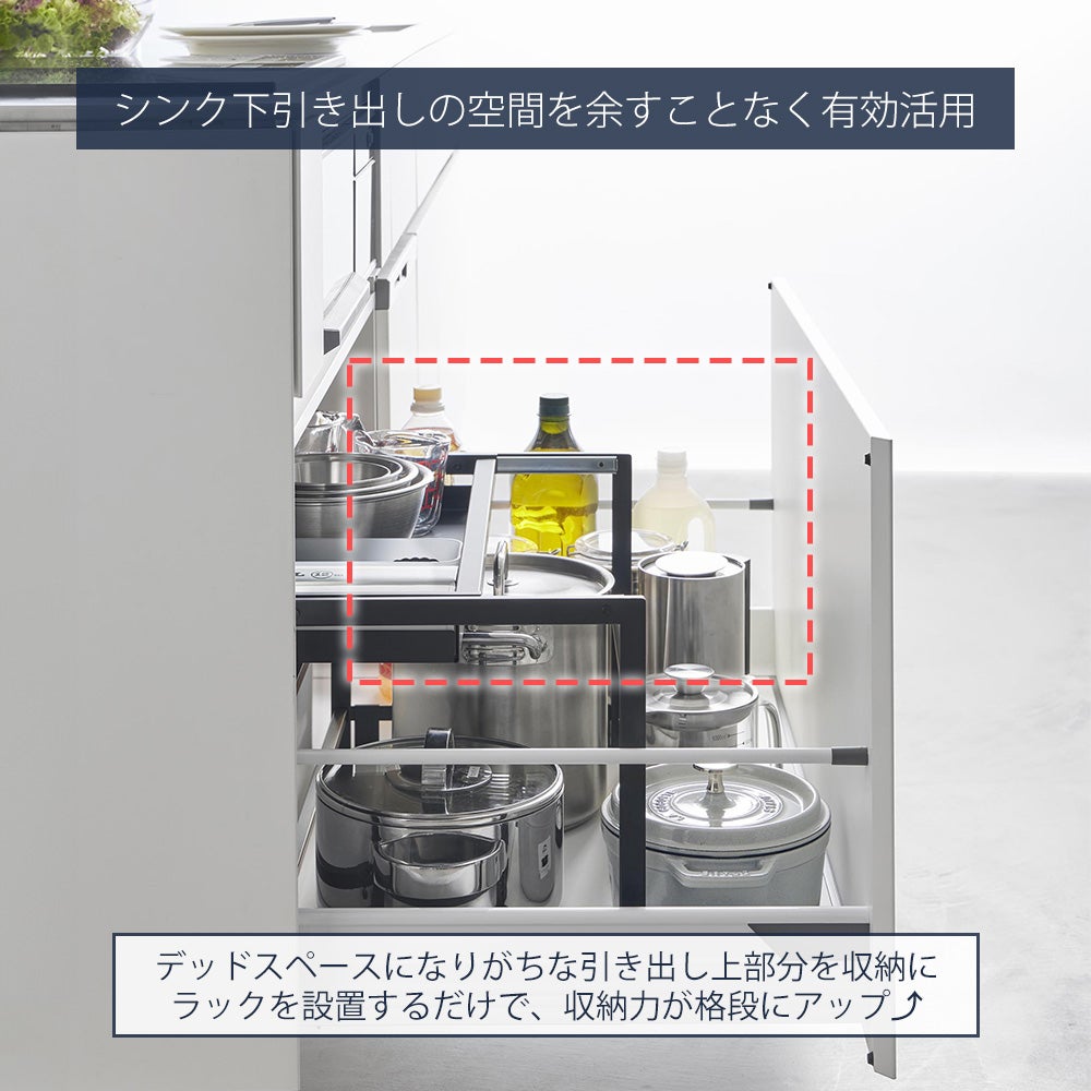 山崎実業 公式 シンク下引き出し幅伸縮スライドラック タワー D30 D40 