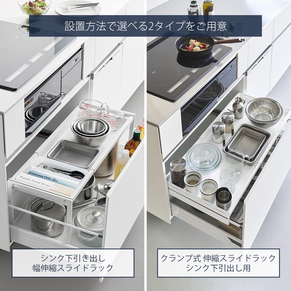 山崎実業 公式 シンク下引き出し幅伸縮スライドラック タワー D30 D40 