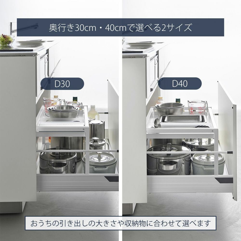 山崎実業 公式 シンク下引き出し幅伸縮スライドラック タワー D30 D40