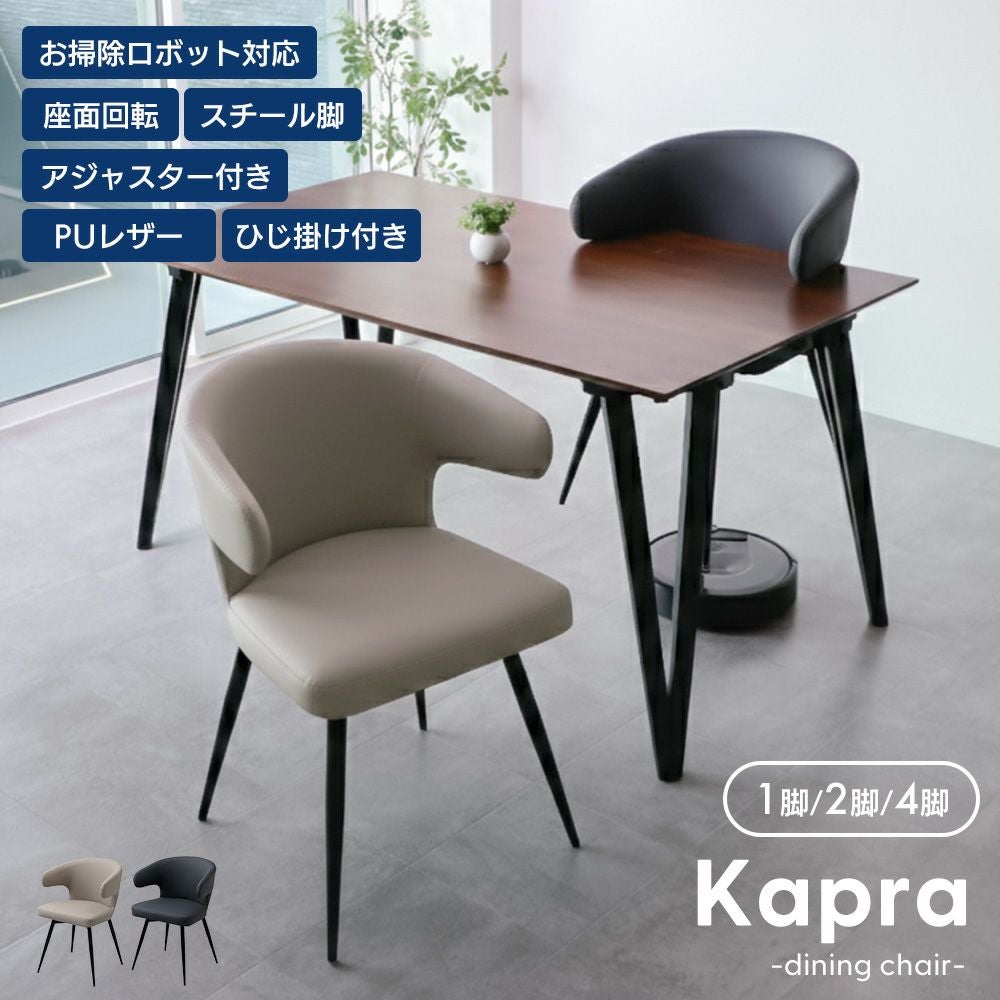 おっしょい　チェア3脚目 旭川家具 WOW ワオ Half Chair ハーフチェア Op.1 国産家具 無垢