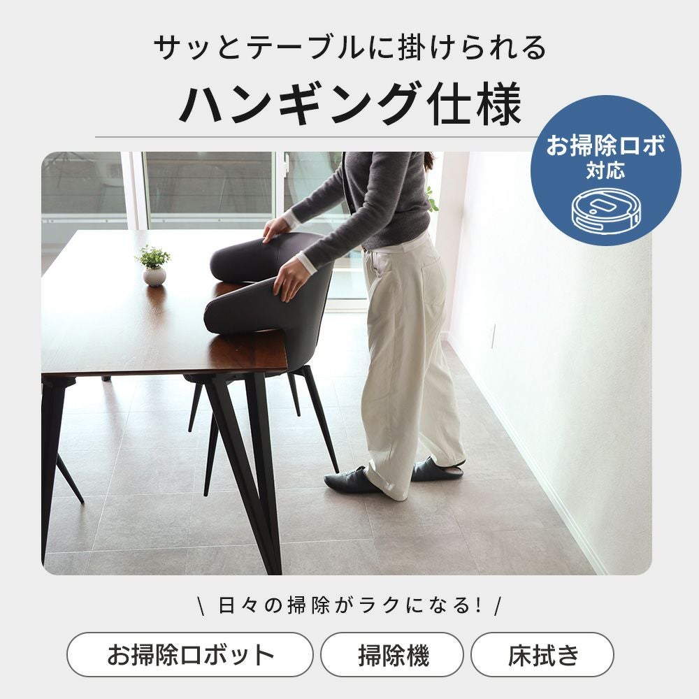 ダイニングチェア Kapra (カプラ) 1脚 2脚セット 4脚セット ヤマソロ