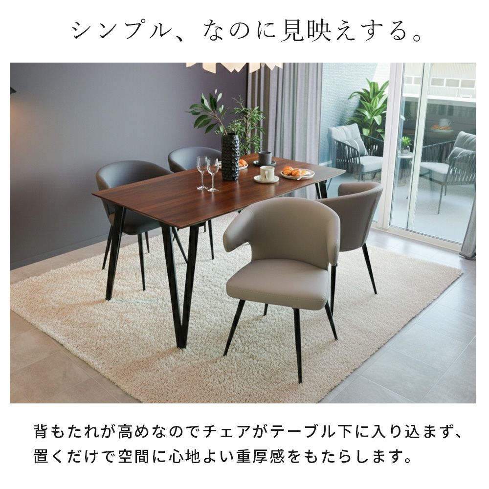 ダイニングチェア Kapra (カプラ) 1脚 2脚セット 4脚セット ヤマソロ
