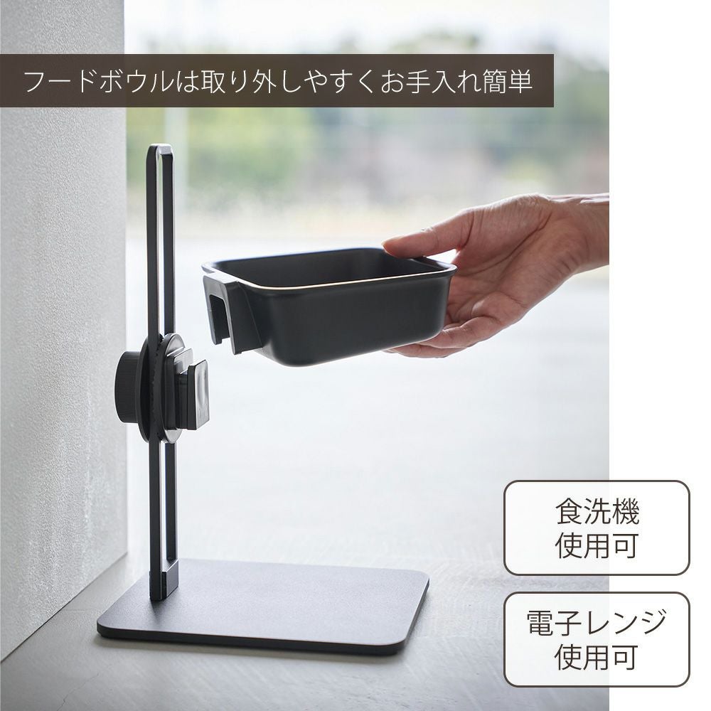 山崎実業 公式 高さ調節ペットフードボウルスタンド ヌークス