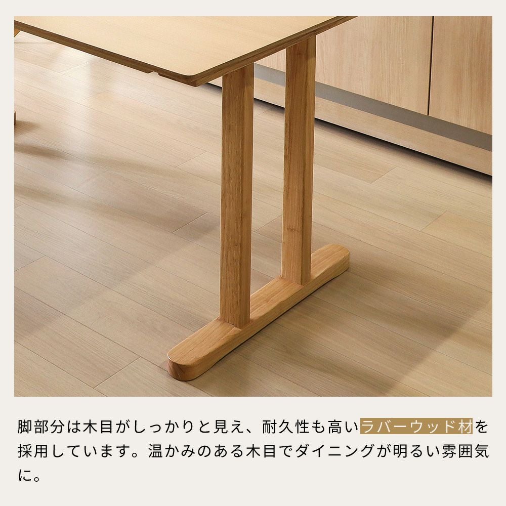 ダイニングテーブル 幅140 単品 Yummy grace(ヤミー グレース