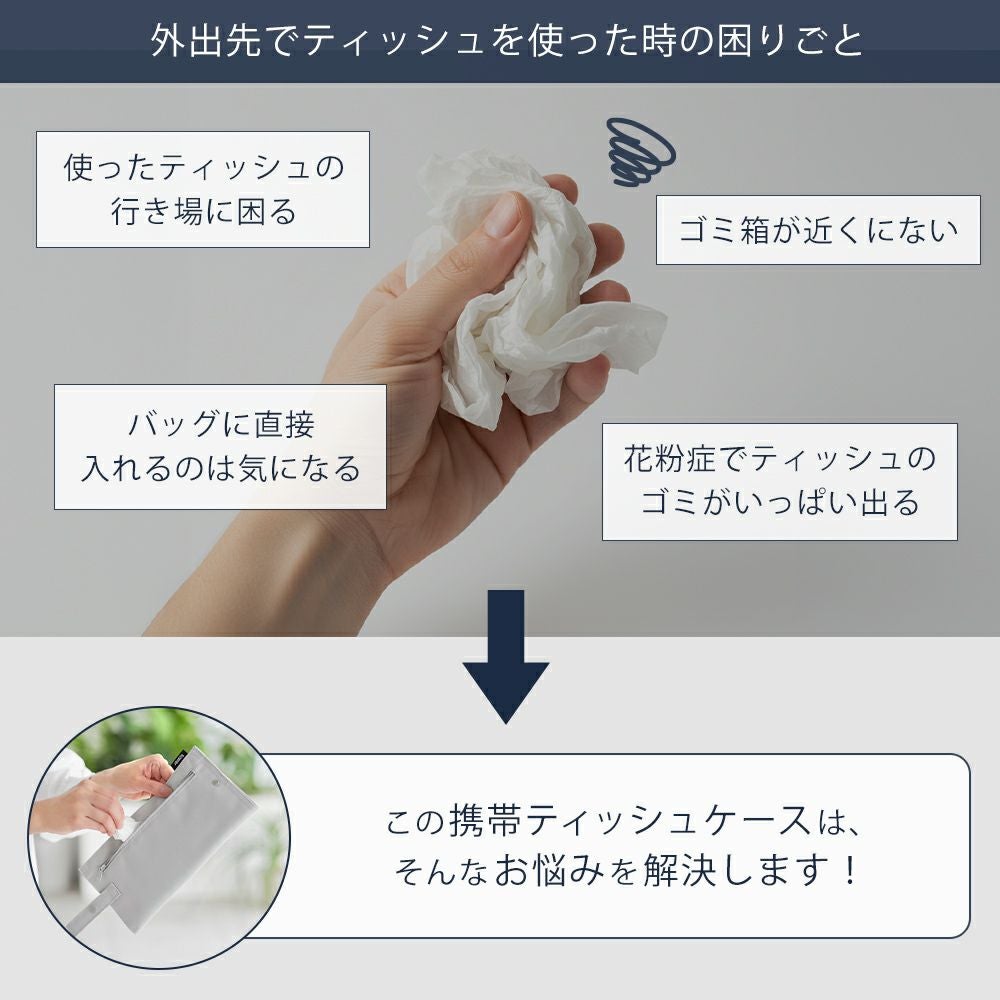 山崎実業 公式 くず入れ付き折りたためる携帯ティッシュケース タワー