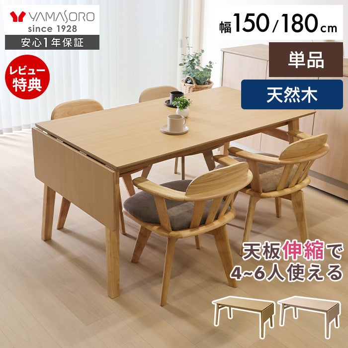 ダイニングテーブル KIDOMEIMOKU 欅一枚板ダイニングテーブル｜260cm(8人掛け) – 【公式