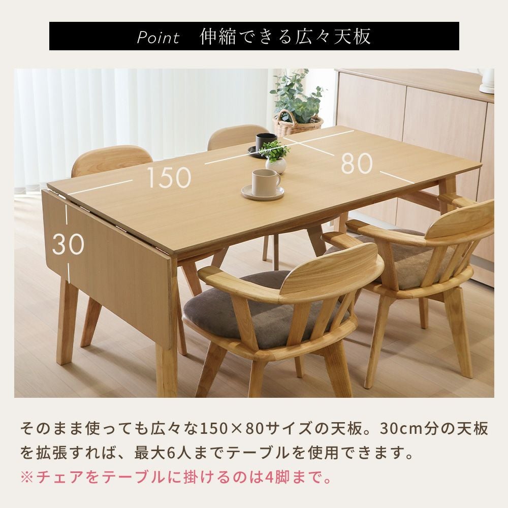 伸縮ダイニング テーブル 幅150 幅180 単品 Yummy grace large(ヤミー