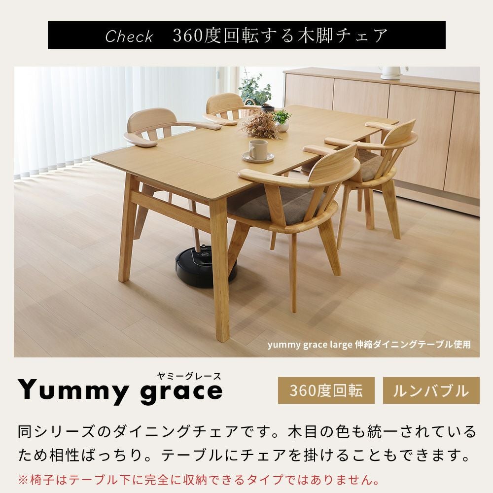 伸縮ダイニング テーブル 幅150 幅180 単品 Yummy grace large(ヤミー