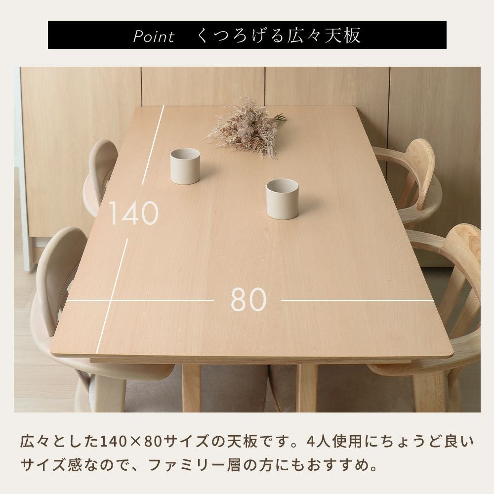 ダイニングセット 5点 幅140 テーブル チェア Yummy grace(ヤミー