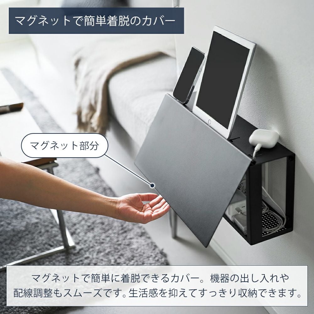 山崎実業 公式 コンセントごと隠せる壁付けケーブルラック タワー