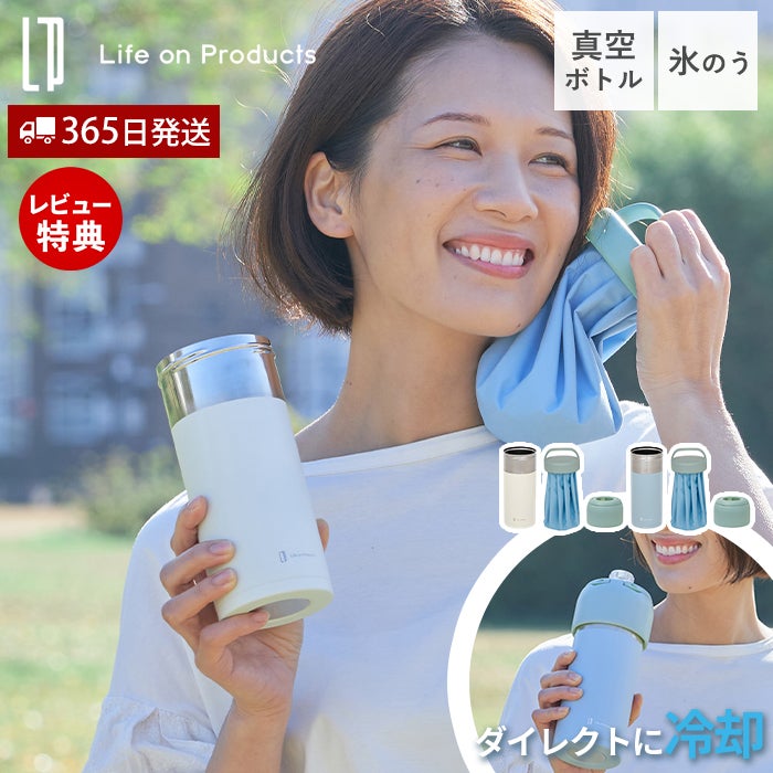 氷のう付ペットボトルホルダー LCACL003 | ヤマソロ公式 氷のう付ペットボトルホルダー LCACL003 | ヤマソロ公式