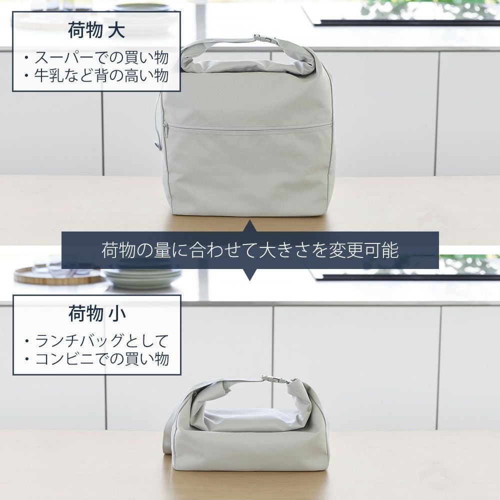 山崎実業 公式 量によって調節できる保温＆保冷ショッピングエコバッグ