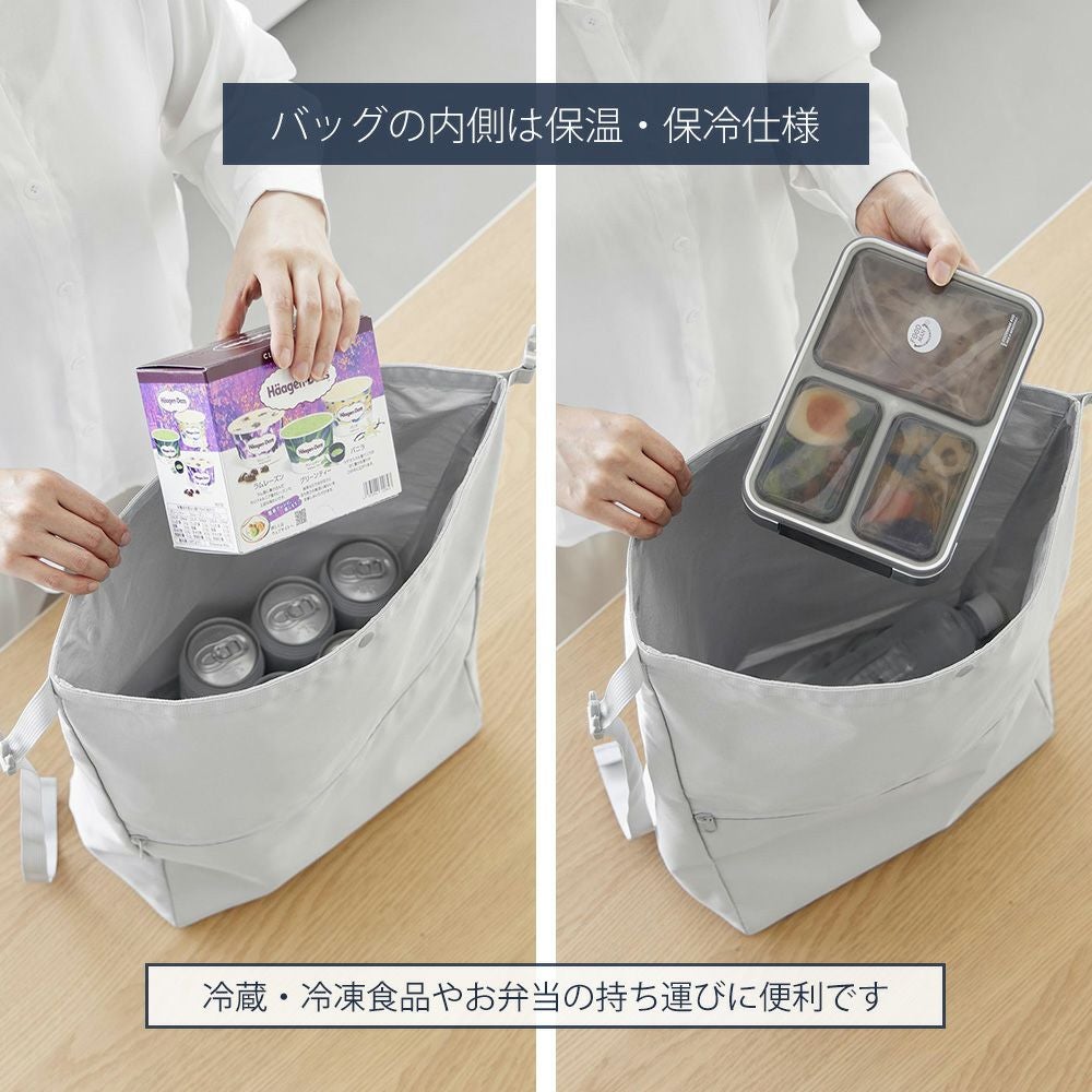 山崎実業 公式 量によって調節できる保温＆保冷ショッピングエコバッグ