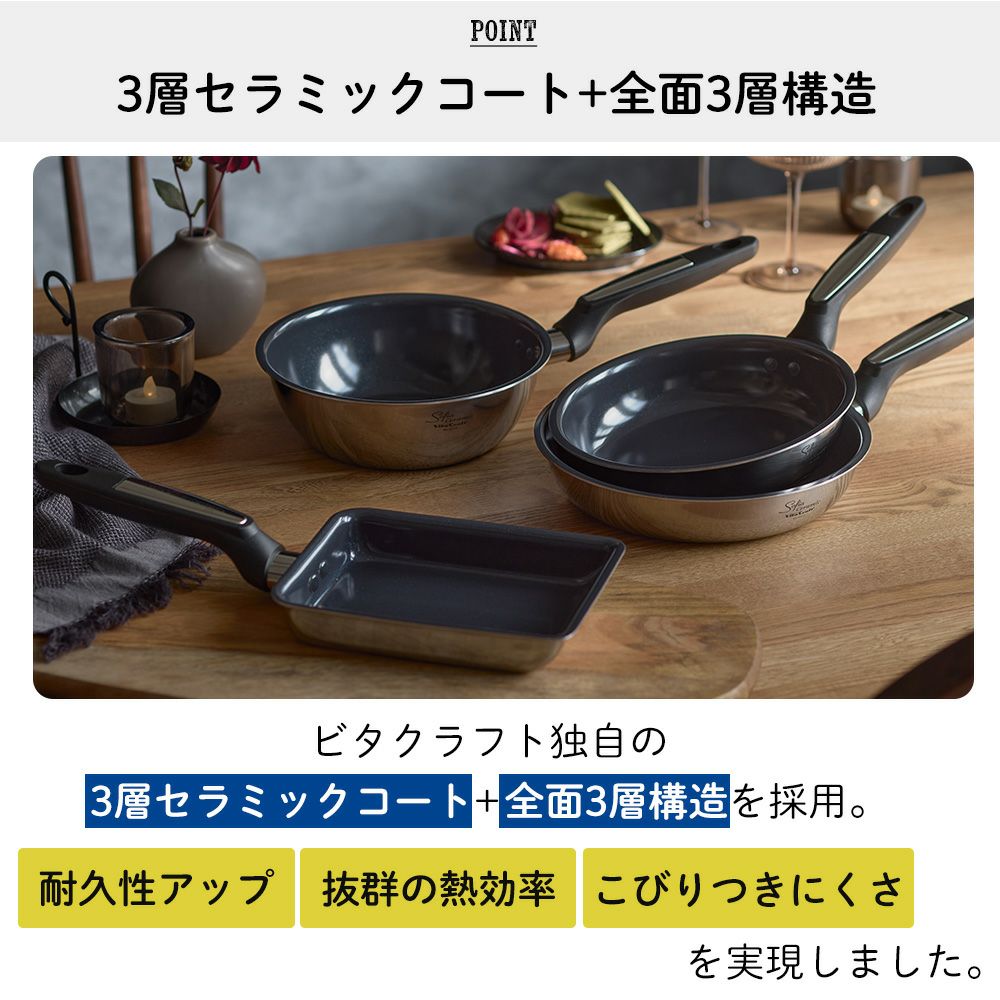 ビタクラフト(Vita Caft) ソフィアセラミック フライパン ウォックパン