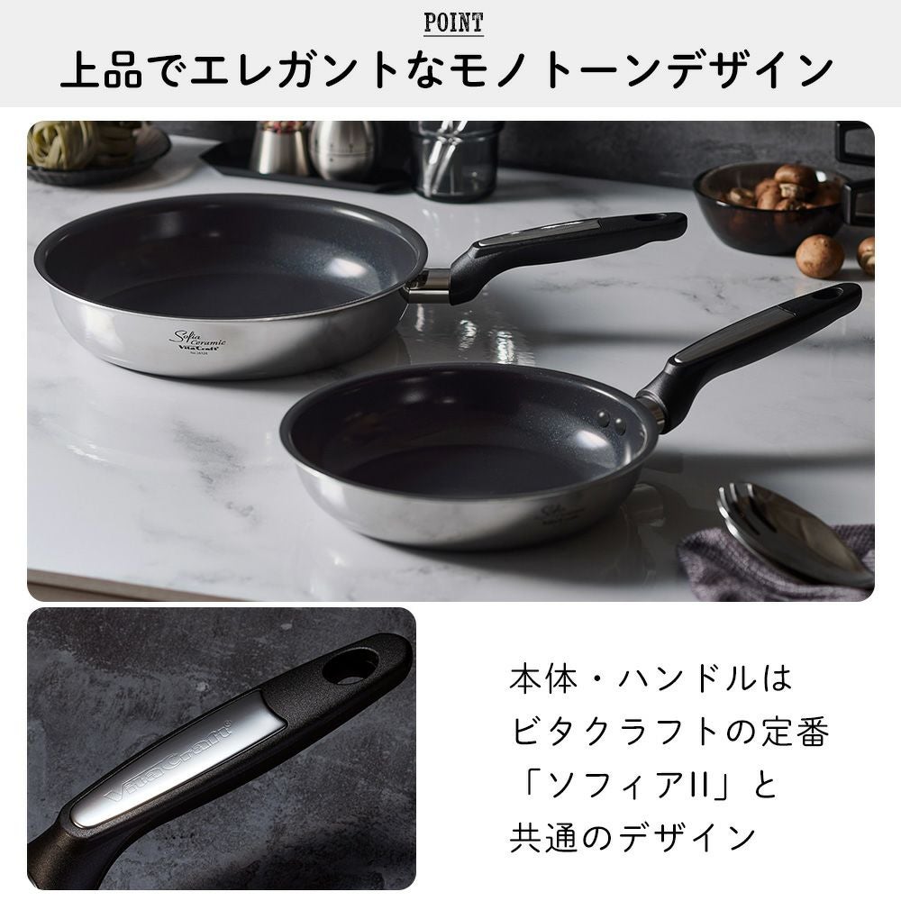 ビタクラフト(Vita Caft) ソフィアセラミック フライパン ウォックパン