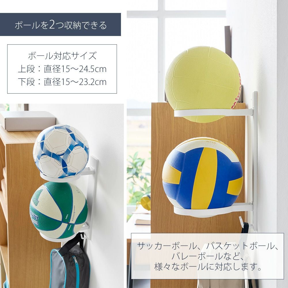 山崎実業 公式 壁付けボール収納 2段 タワー | ヤマソロ公式