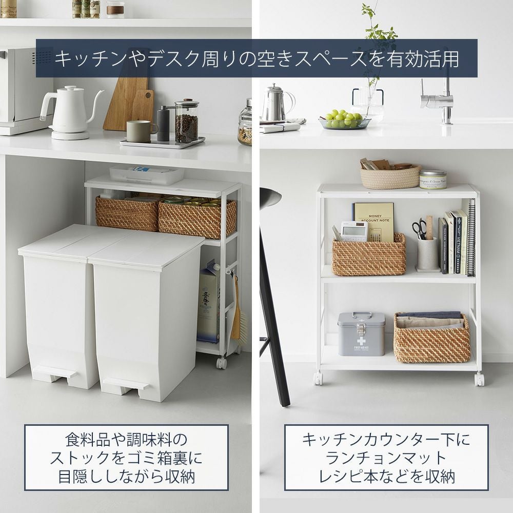山崎実業 ゴミ箱裏スリムワゴン タワー | ヤマソロ公式