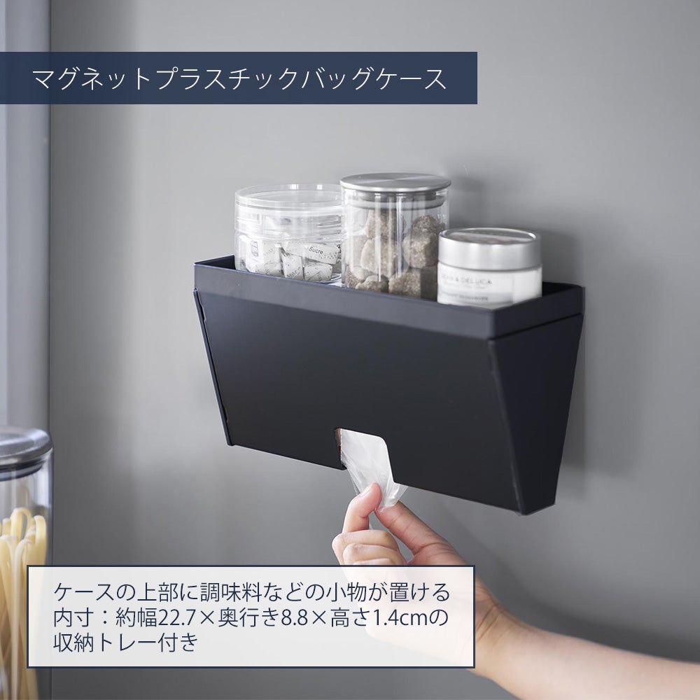 山崎実業 公式 マグネットスリムポリ袋収納ホルダー タワー S M
