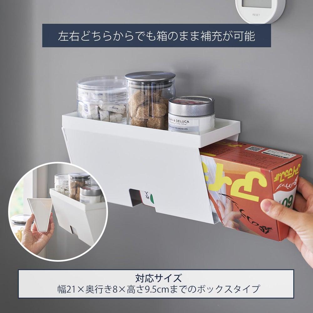 山崎実業 公式 マグネットスリムポリ袋収納ホルダー タワー S M