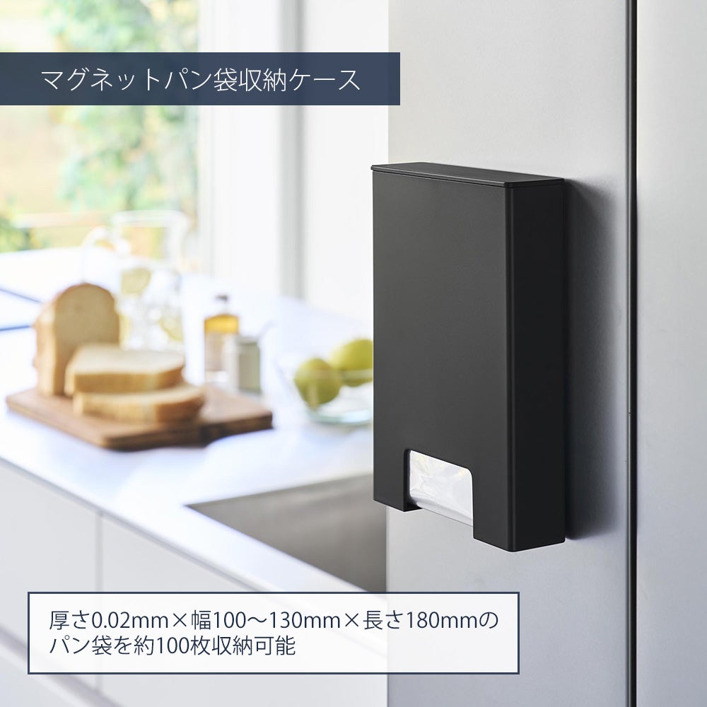山崎実業 公式 マグネットスリムポリ袋収納ホルダー タワー S M