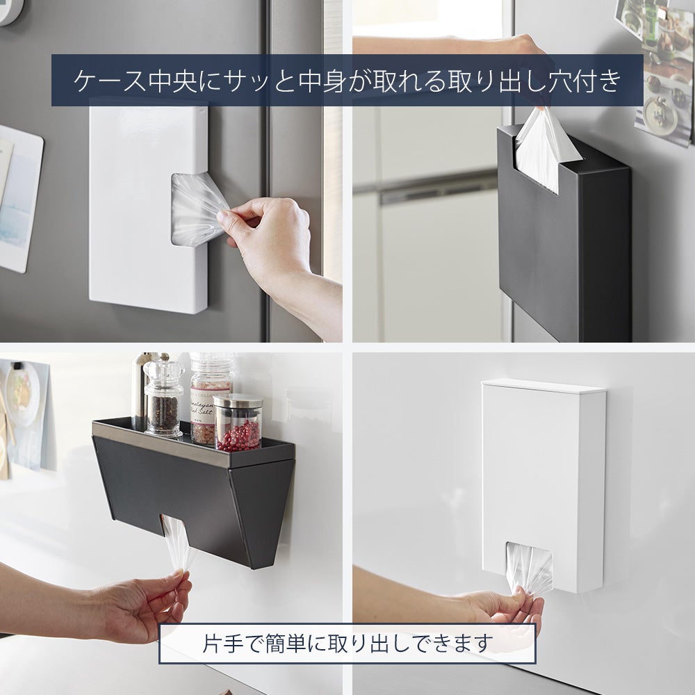 山崎実業 公式 マグネットスリムポリ袋収納ホルダー タワー S M