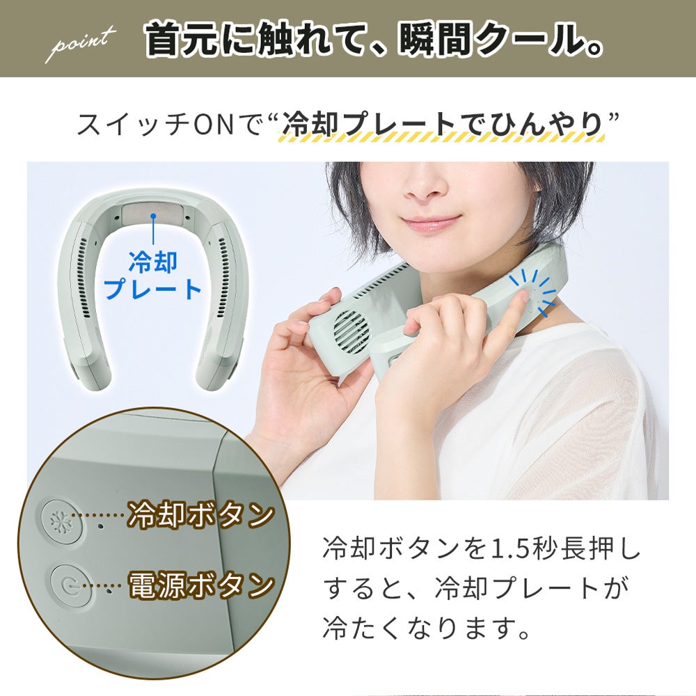 トフィー(TOFFY) ひんやりネックファン HFN15 2026年最新モデル