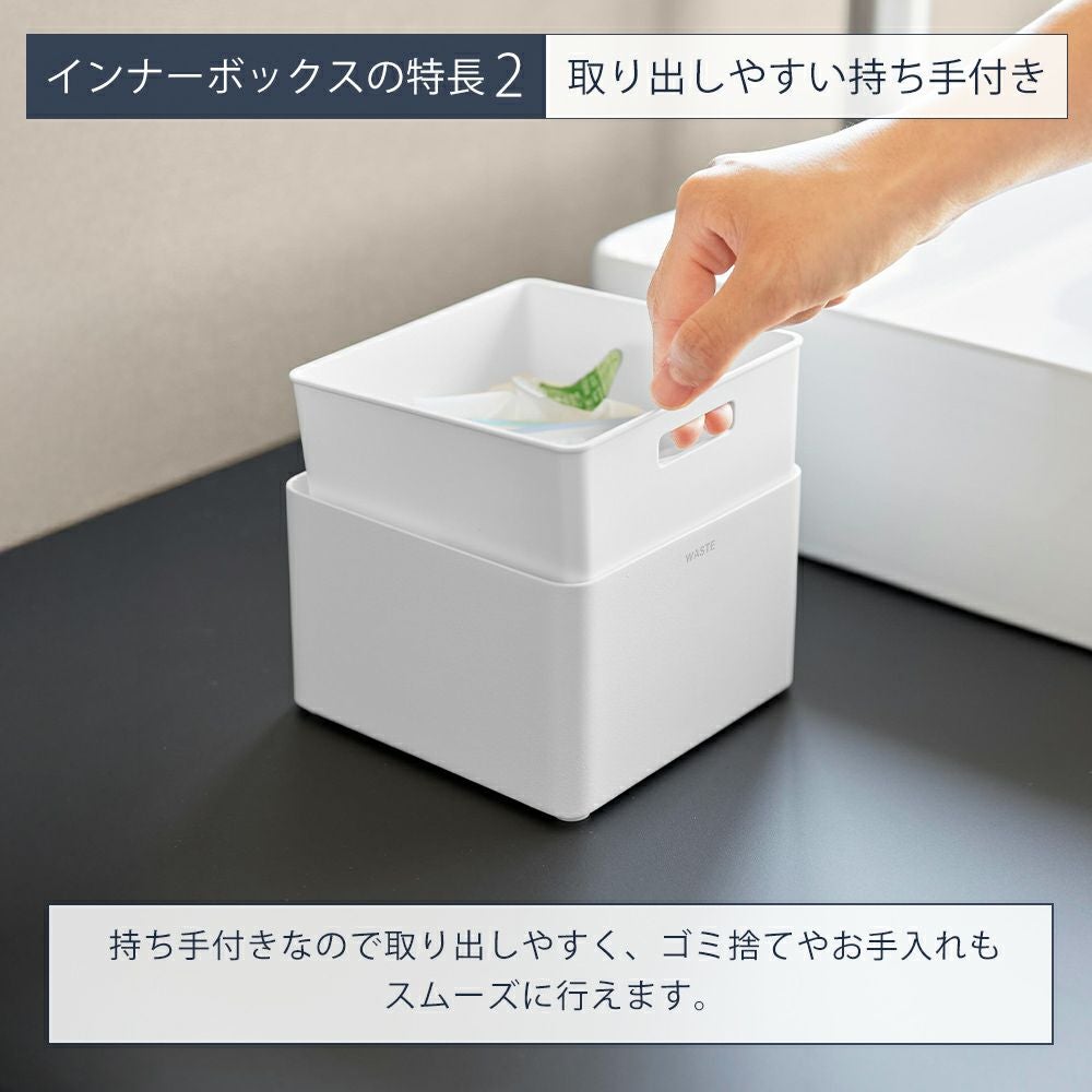 山崎実業 公式 インナーボックス付き洗面室用ゴミ箱 タワー | ヤマソロ公式