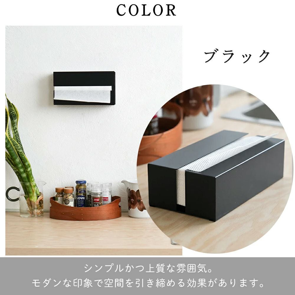 ペーパータオルホルダー アクシス（AXCIS） | ヤマソロ公式
