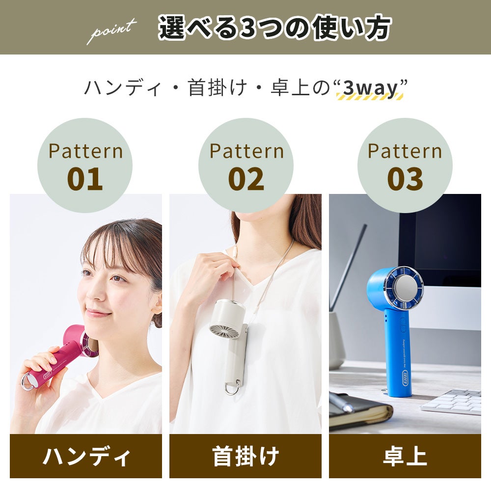 トフィー(TOFFY) ひんやり3Wayファン HFN13 2026年最新モデル