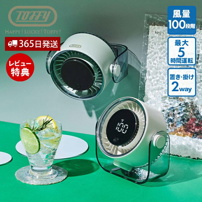 TOFFY (トフィー) | ヤマソロ公式 オンラインショップ TOFFY (トフィー) | ヤマソロ公式 オンラインショップ