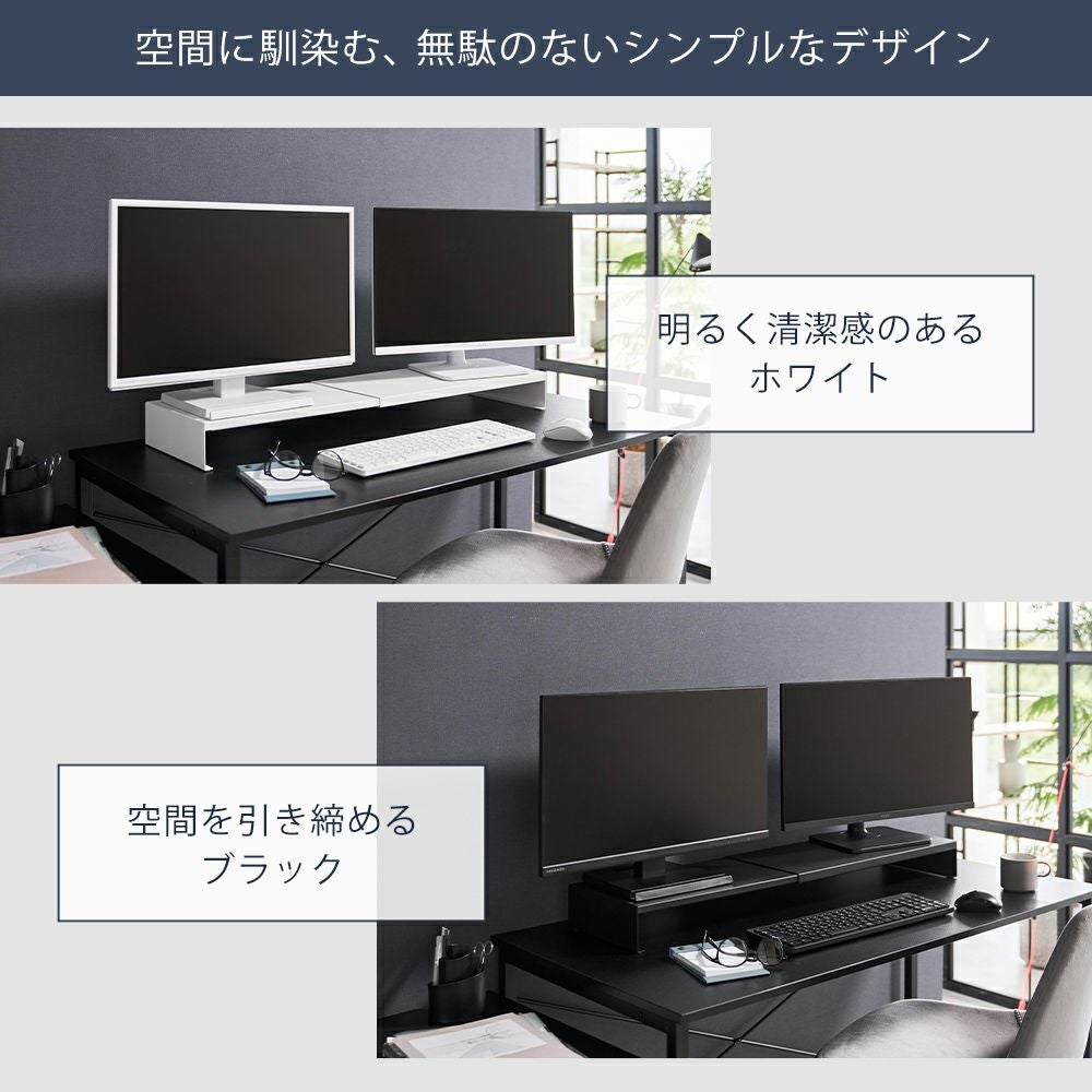 山崎実業 公式 伸縮ゲーミングモニターラック タワー | ヤマソロ公式 山崎実業 公式 伸縮ゲーミングモニターラック タワー | ヤマソロ公式