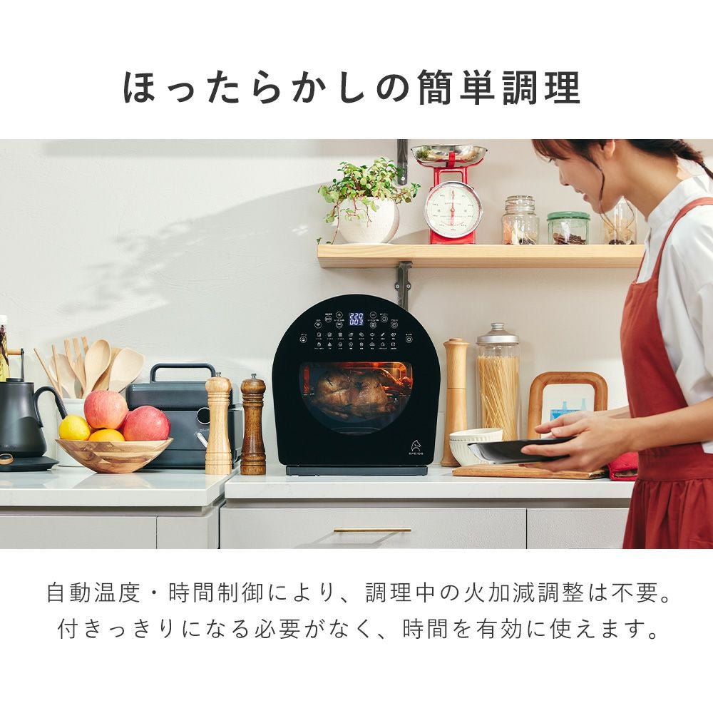 EPEIOS FoElem スマートノンフライオーブン Chef エペイオス