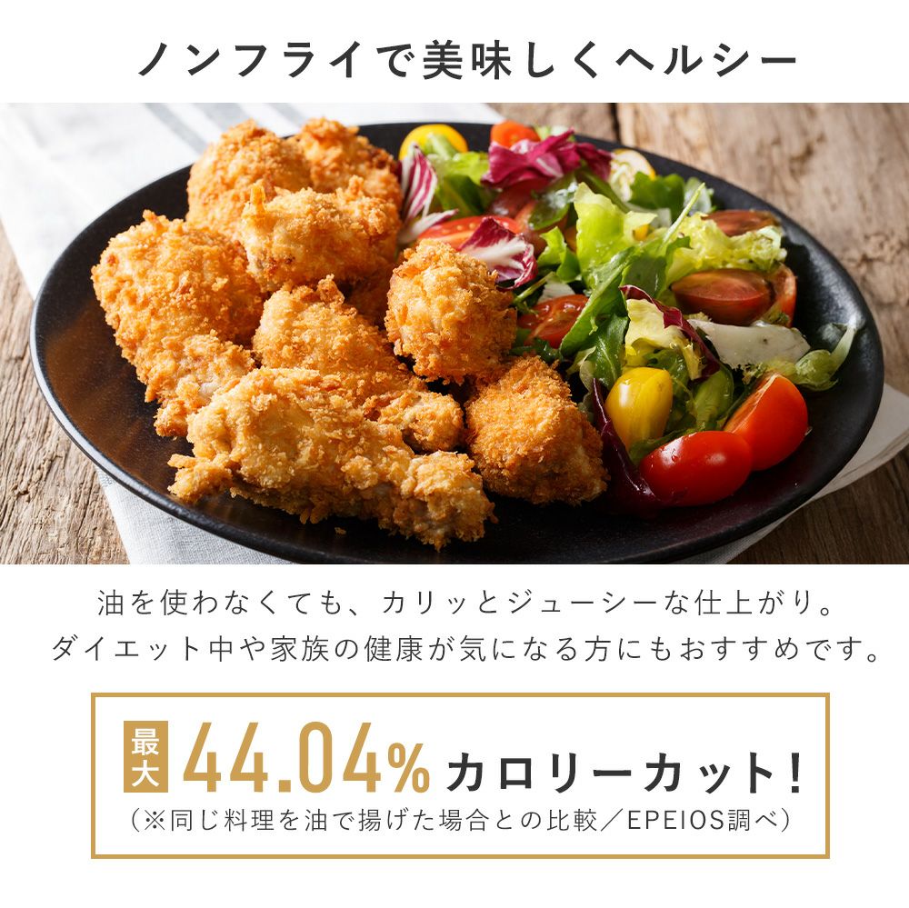 EPEIOS FoElem スマートノンフライオーブン Chef エペイオス